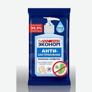 Салфетки влажные <Smart Эконом> антибактериальные санитайзер 20шт пакет Россия