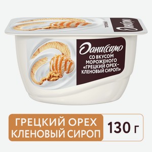 Творожок Даниссимо со вкусом мороженого с грецким орехом и кленовым сиропом 5.9%, 130г Россия