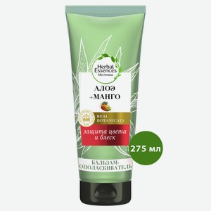 Бальзам для волос Herbal Essences Защита цвета и блеск Алоэ-манго, 275мл Франция