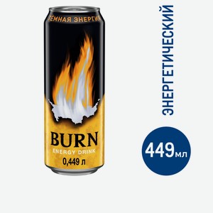 Напиток энергетический Burn Темная Энергия, 449мл Россия