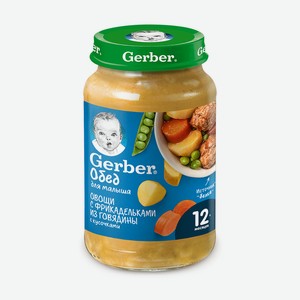 Пюре Gerber овощи с фрикадельками из говядины с 12 месяцев, 190г Финляндия