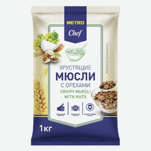 METRO Chef Мюсли хрустящие с орехами, 1кг Россия