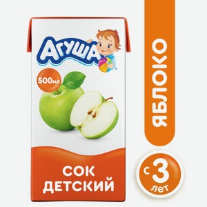 Сок детский Агуша Яблоко осветленный, 500мл Россия