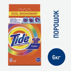 Порошок стиральный Tide Color автомат, 6кг Россия