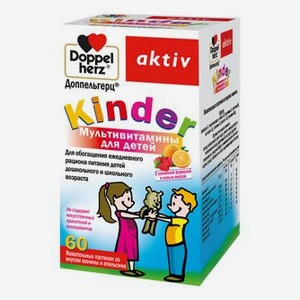 Биодобавка Мультивитамины для детей Kinder Aktiv 60 пастилок (малина и апельсин)