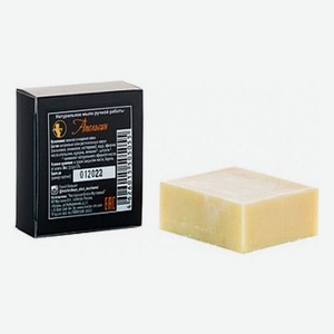 Натуральное мыло ручной работы Апельсин: Мыло 55г