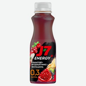 Напиток сокосодержащий J-7 Energy+ Гранатово-ягодный микс с женьшенем и витаминами, 300 мл