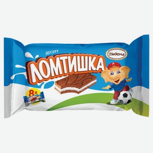 Десерт «АККОНД» Ломтишка, 160 г
