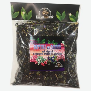Чай черный «Необычайный» Варенье из Заката лесные ягоды и цветы, 200 г