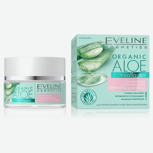 Крем-гель для лица Еveline Organic Aloe + Collagen увлажняюще-успокаивающий, 50 мл