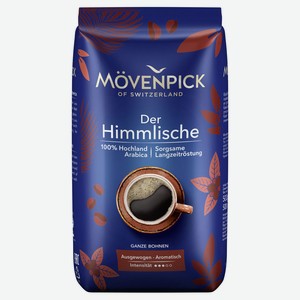 Кофе зерновой Movenpick Der Himmlische 500г
