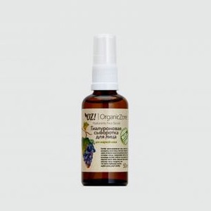 Сыворотка гиалуроновая OZ! ORGANICZONE For Oily And Problematic Skin 50 мл