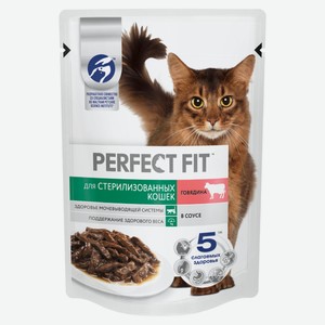 Влажный корм для стерилизованных кошек PERFECT FIT Sterile говядина в соусе, 75 г