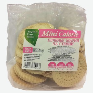Печенье Mini Calorie Мария на стевии, 250 г