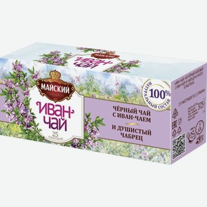 Чай черный «Майский» Иван-чай с чабрецом в пакетиках, 25х1,4 г