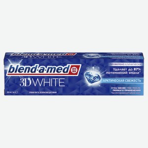 Зубная паста Blend-a-med 3D White Арктическая свежесть отбеливающая, 100 мл