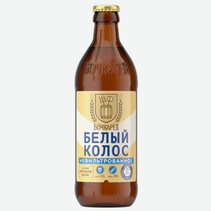 Пивной напиток БОЧКАРЕВ Белый Колос 0,43л