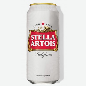 Пиво  Стелла Артуа светлое , 0,45 л