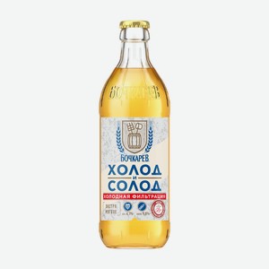 Пиво БОЧКАРЕВ Холод и Солод, 0,43л