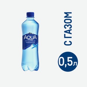 Вода Aqua Minerale питьевая газированная, 500мл Россия