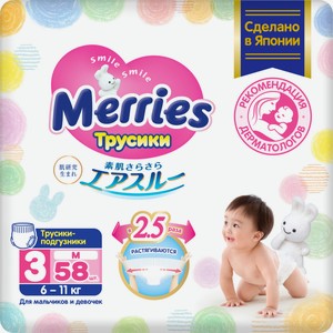 Подгузники-трусики Merries M 6-10кг, 58шт Япония