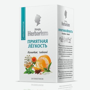 Напиток чайный Konigin Herbarium Приятная легкость, 1.5г х 20шт Россия