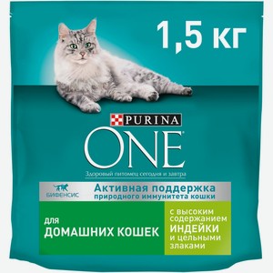 Сухой корм Purina ONE для кошек с индейкой и цельными злаками, 1.5кг