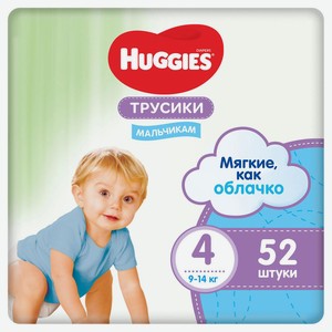 Подгузники-трусики для мальчиков Huggies 4, 52 шт