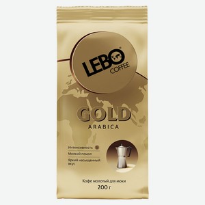 Кофе молотый Lebo Gold arabica для моки, 200 г