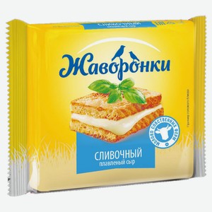 Сыр плавленый «Жаворонки» Сливочный 30% БЗМЖ, 130 г