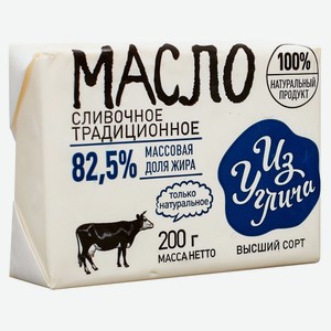 Масло сливочное «Из Углича» Традиционное 82,5% БЗМЖ, 200 г