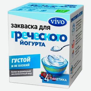 Закваска для греческого йогурта Vivo БЗМЖ, 2 г