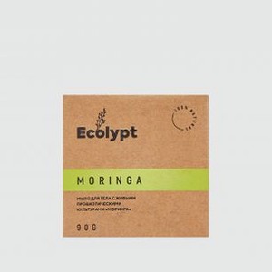 Мыло для тела  Моринга  ECOLYPT Beauty Bath Muffin Moringa 90 гр