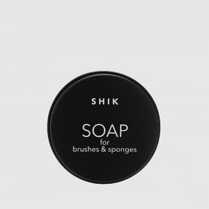 Мыло для кистей и спонжей SHIK Soap For Brushes&blenders 25 мл