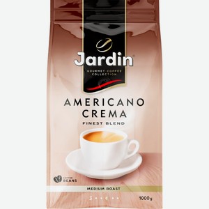 Кофе зерновой JARDIN Американо Крема жар., Россия, 1000 г