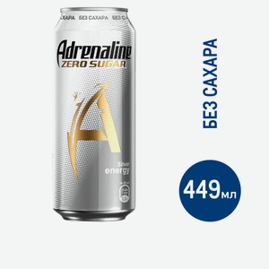 Напиток энергетический Adrenaline Rush Zero, 449мл Россия