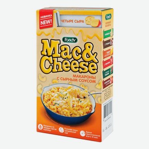 Макароны Foody Mac&Cheese с соусом 4 сыра, 143 г.