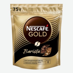 Кофе Nescafe Gold Barista растворимый 75 г
