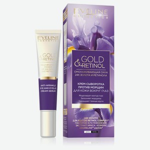 Крем-сыворотка для кожи вокруг глаз Eveline Cosmetics Gold & Retinol против морщин, 20 мл