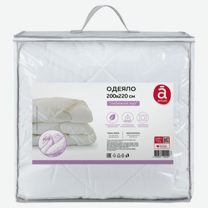 Одеяло Actuel из лебяжьего пуха, 200х220 см