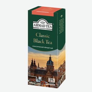 Чай черный Ahmad Классический 25пак с ярлычками