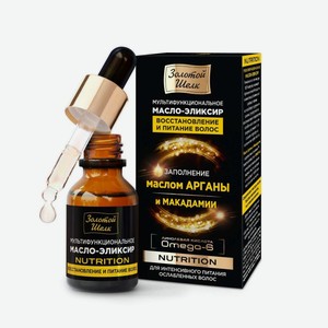 Масло-эликсир для волос «Золотой шелк» Восстановление и питание, 25 мл