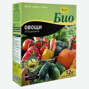 Удобрение для овощей Фаско Of000126879 Био, 1,2 кг