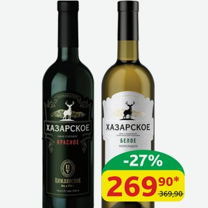 Вино Хазарское кр/сух, б/п/сл, 11-13%, 0,75 л