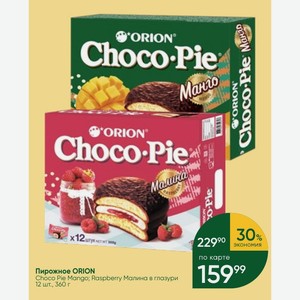 Пирожное ORION Choco Pie Mango; Raspberry Малина в глазури 12 шт., 360 г