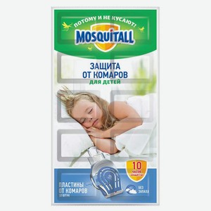 Пластины от комаров Mosquital Нежная защита для детей, 10 шт