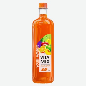 Напиток сокосодержащий Your Water ВитаМикс безалкогольный со вкусом мультифрукт, 1 л