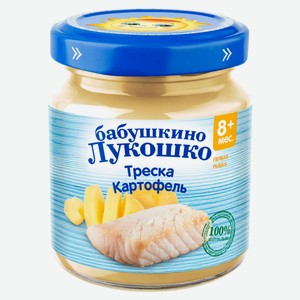 Пюре «Бабушкино Лукошко» Треска с картофелем с 8 мес., 100 г