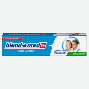 Зубная паста Blend-a-med Анти-Кариес Деликатное отбеливание, 100 мл