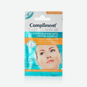 Глубоко увлажняющая маска Compliment biohyaluron 4D против морщин для кожи лица , шеи и декольте 7мл